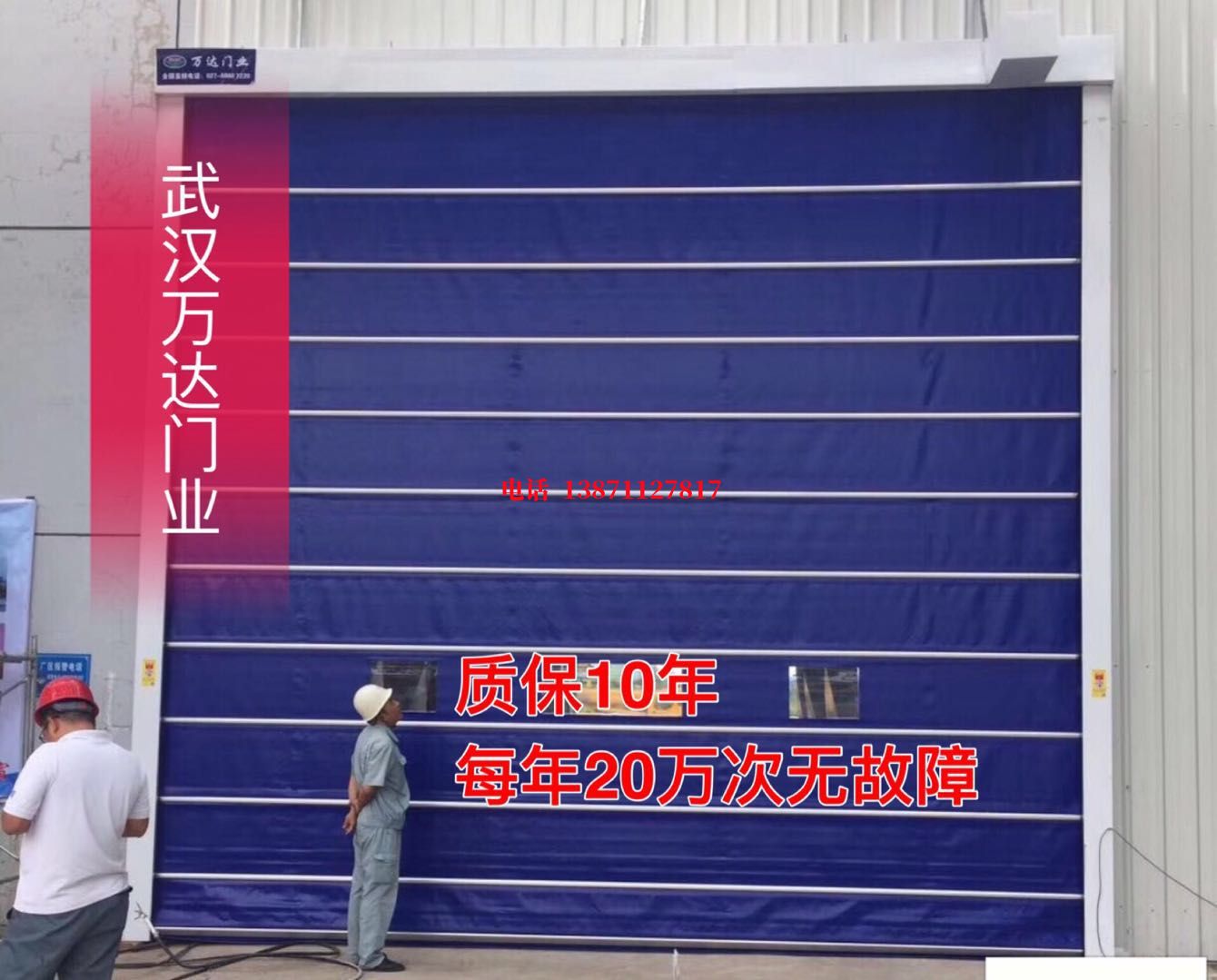 磁县厂房防尘门【背带式堆积门】